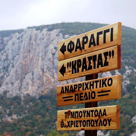 Εσπερίδες Naousa (Imathia) Exterior photo